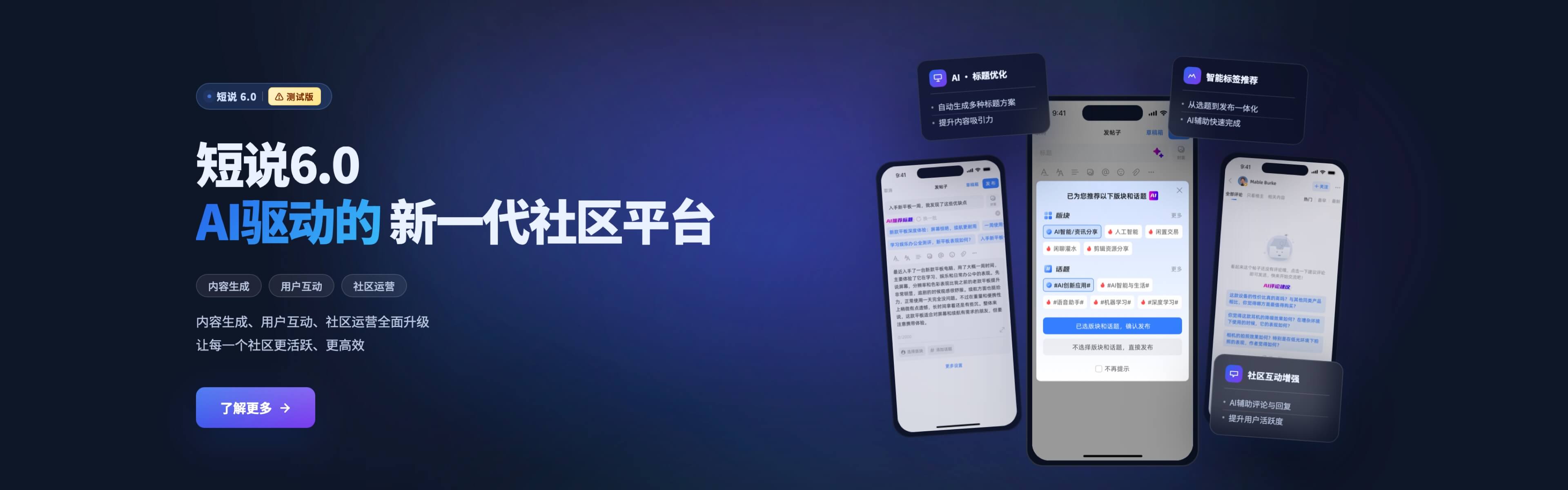 社交网站源码、论坛源码、问答源码、社区源码、微社区源码、微博源码